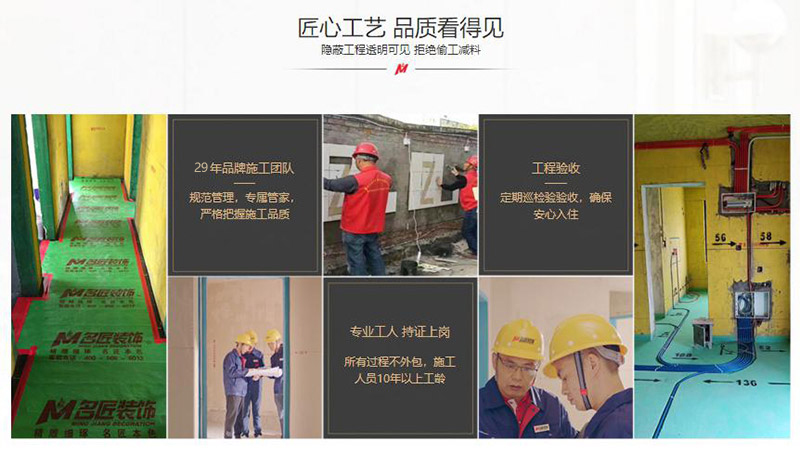 景德鎮名匠裝飾怎么樣？建材施工項目收費合理嗎